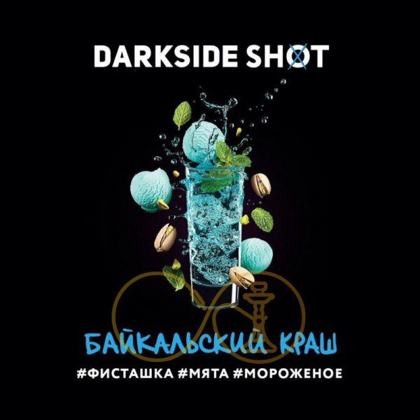 Табак для кальяна Darkside Shot - Байкальский Краш (Фисташка, Мята, Мороженное) 30гр фото