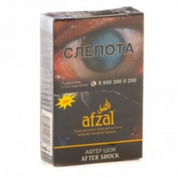 Табак для кальяна Afzal - After Shock (После шока) 50гр фото