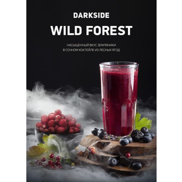 Табак для кальяна Darkside Core - Wild forest (Дикий Лес) 100гр фото