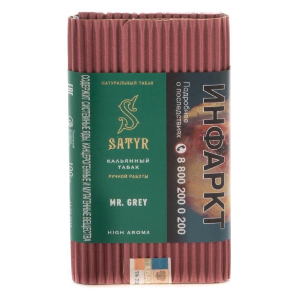 Табак для кальяна Satyr High Aroma - Mr.Grey (Мистер Серый) 100 гр фото