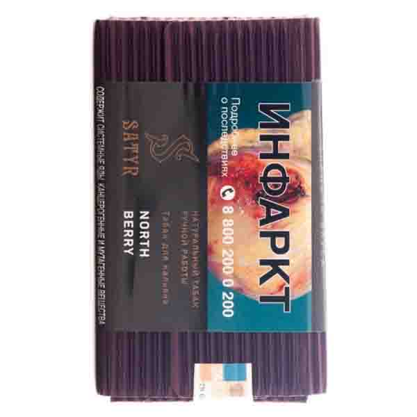 Табак для кальяна Satyr High Aroma - North Berry (Северная Ягода) 100гр фото
