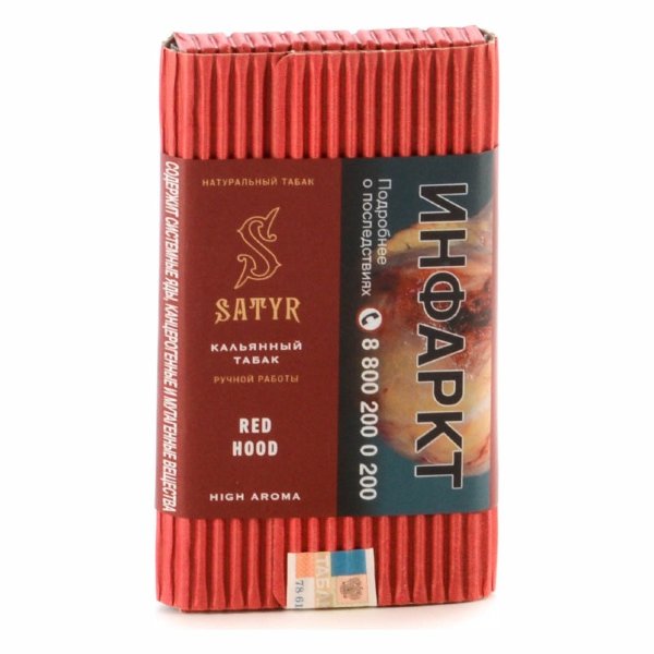 Табак для кальяна Satyr High Aroma - Red Hood (Красная Шапочка) 100гр фото