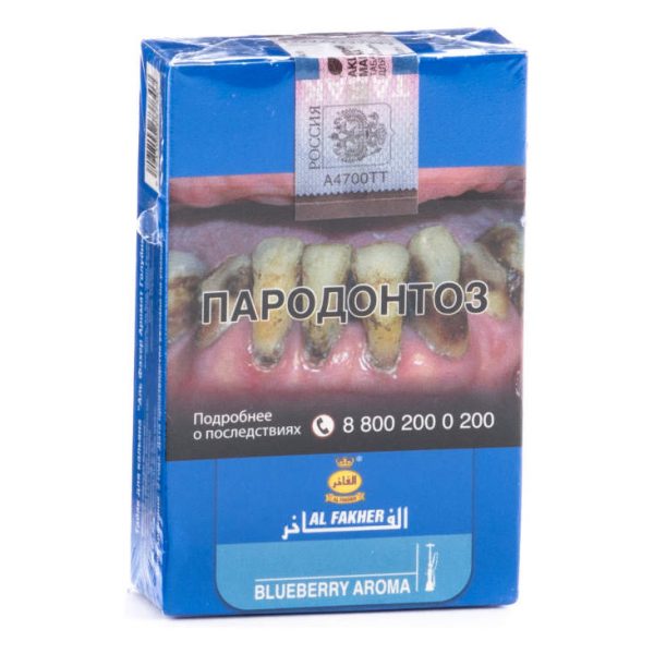 Табак для кальяна Al Fakher - Blueberry (Черника) 50гр фото