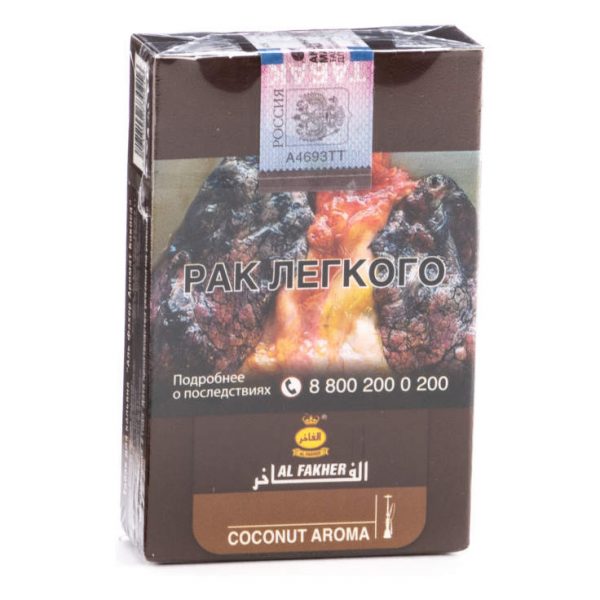 Табак для кальяна Al Fakher - Coconut (Кокос) 50гр фото