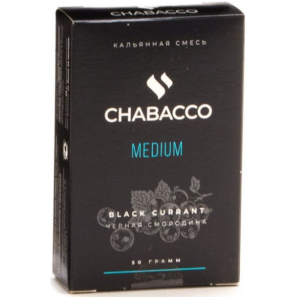 Бестабачная смесь для кальяна Chabacco Medium - Black Currant (Черная Смородина) 50гр фото