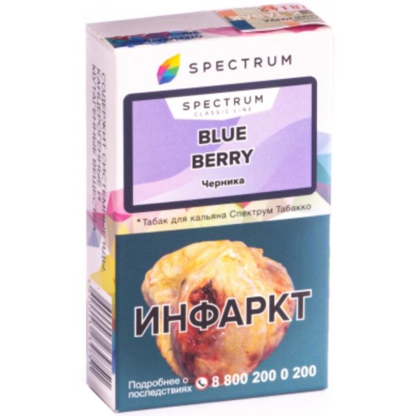 Табак для кальяна Spectrum Classic - Blue Berry (Черника) 40гр фото