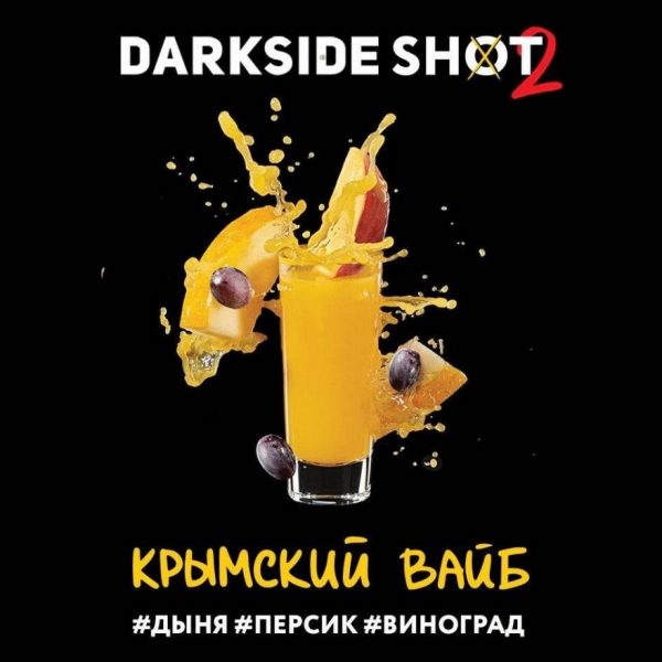 Табак для кальяна Darkside Shot - Крымский вайб (Виноград, Дыня, Персик) 30гр фото