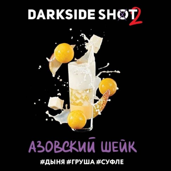 Табак для кальяна Darkside Shot - Азовский шейк (Дыня, Груша, Суфле) 30гр фото