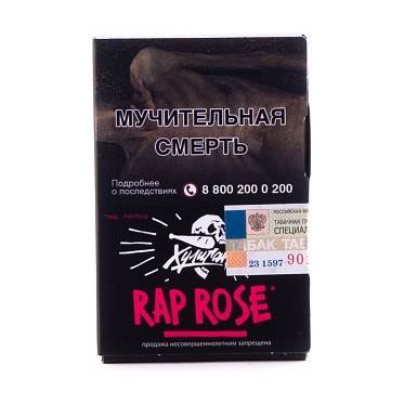 Табак для кальяна Хулиган - Rap Rose (Малиново-Розовый Лимонад) 30гр фото