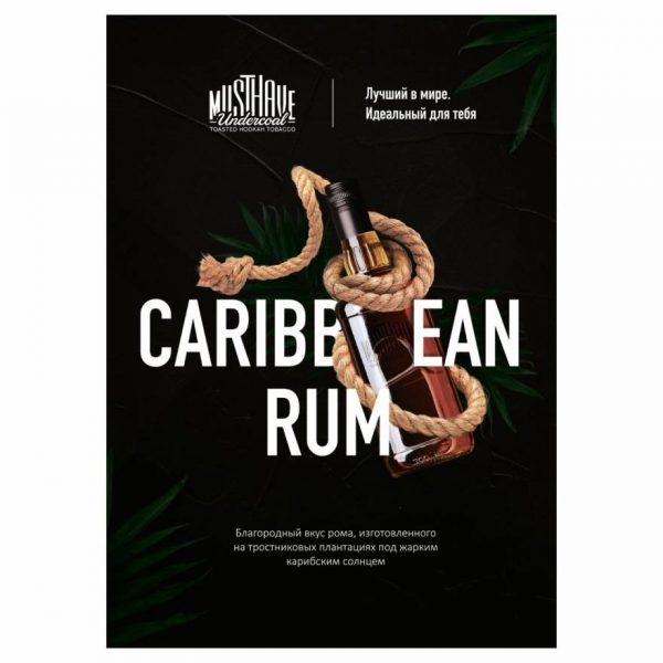 Табак для кальяна Must Have - Caribbean Rum (Карибский Ром) 125гр фото