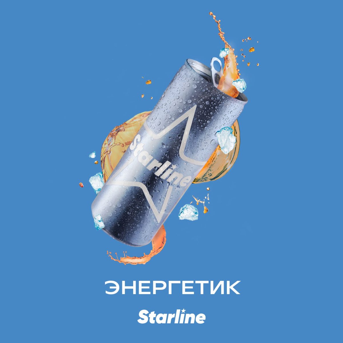 Табак для кальяна Starline — Энергетик 250гр фотография 1