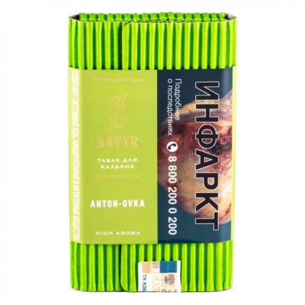 Табак для кальяна Satyr High Aroma — Anton-ovka (Двойное яблоко) 100гр фото