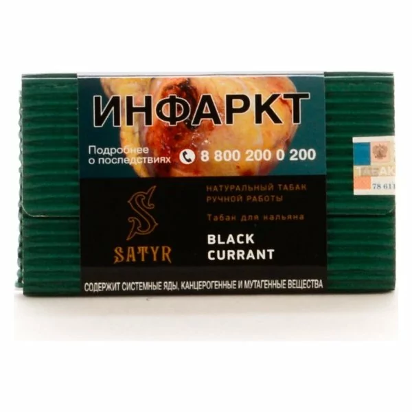 Табак для кальяна Satyr Aroma Line — Black Currant (Черная Смородина) 100гр фото