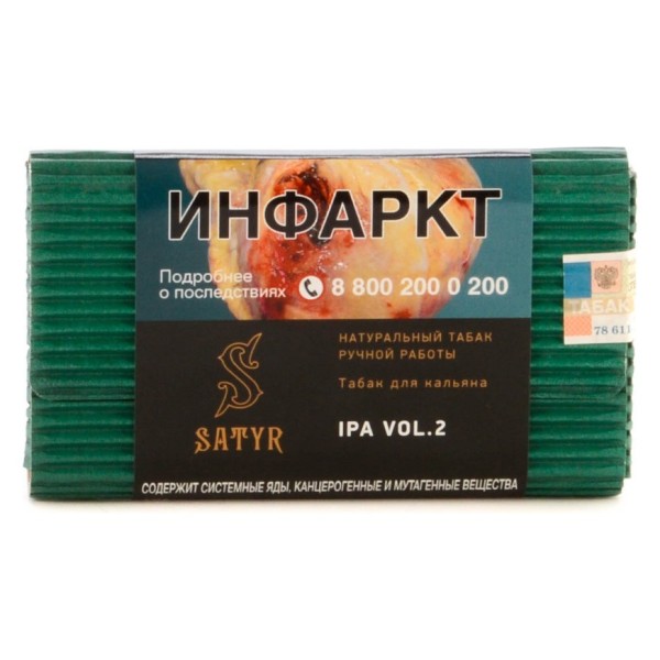 Табак для кальяна Satyr No Flavors — IPA VOL.2 100гр фото