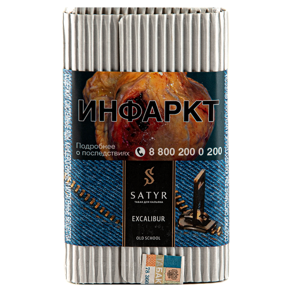 Табак для кальяна Satyr No Flavors — Excalibur (Экскалибур) 100гр фото