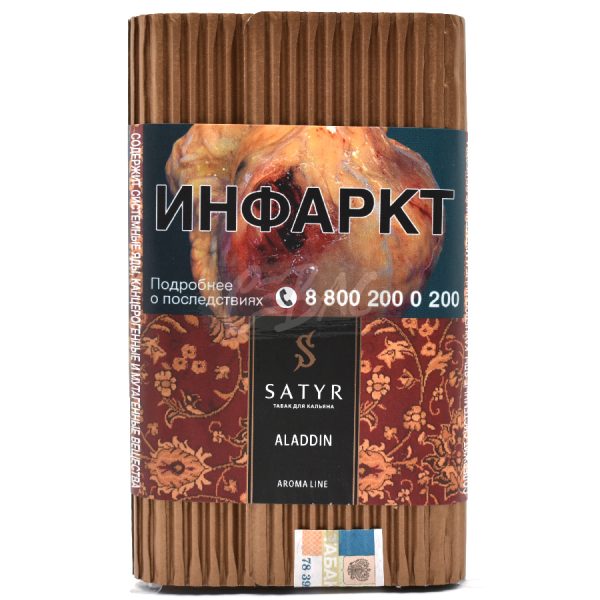Табак для кальяна Satyr High Aroma — Aladdin (Алладин) 100гр фото