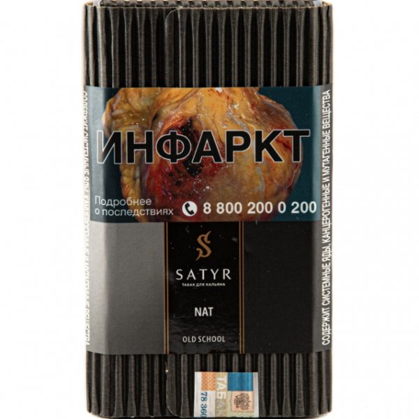 Табак для кальяна Satyr Aroma Line — Nat (Нат) 100гр фото