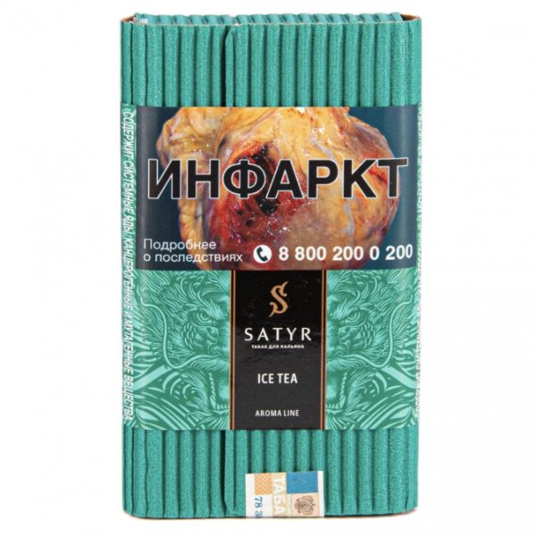 Табак для кальяна Satyr High Aroma — Ice tea (Холодный чай) 100гр фото