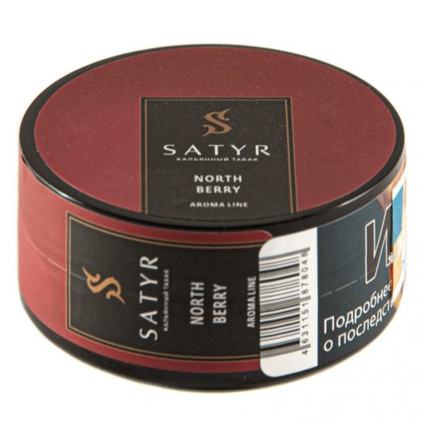 Табак для кальяна Satyr Aroma Line — North Berry (Северная Ягода) 25гр фото