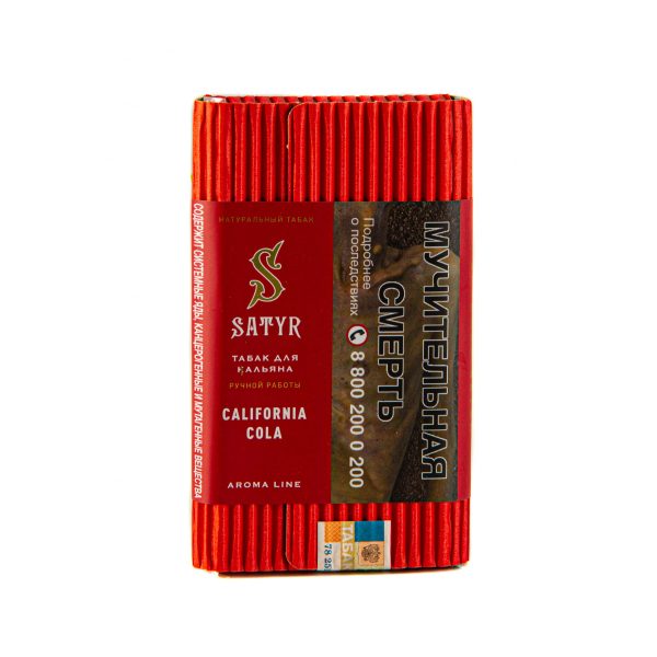 Табак для кальяна Satyr High Aroma — California cola (Калифорнийская Кола) 100гр фото