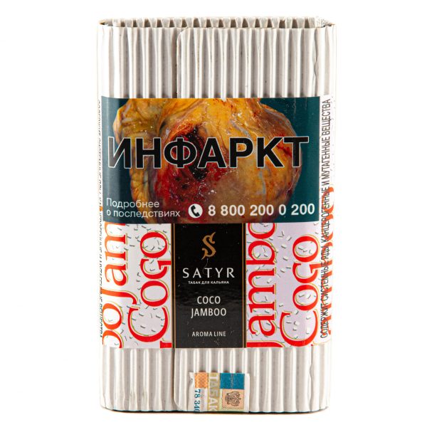 Табак для кальяна Satyr High Aroma — Coco jamboo (Рафаэлло) 100гр фото