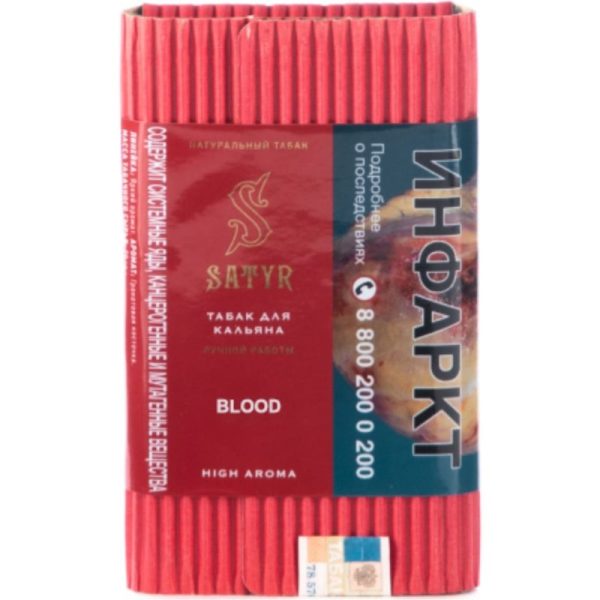 Табак для кальяна Satyr High Aroma — Blood (Гранат) 100гр фото