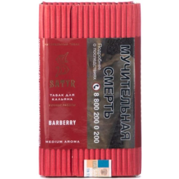 Табак для кальяна Satyr High Aroma — Barberry (Барбарис) 100гр фото
