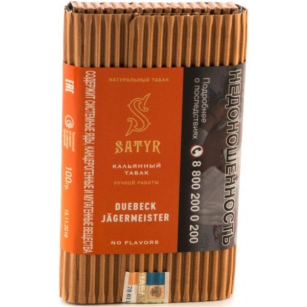 Табак для кальяна Satyr High Aroma — Duebeck jagermeister (Дюбек Джагермейстер) 100гр фото