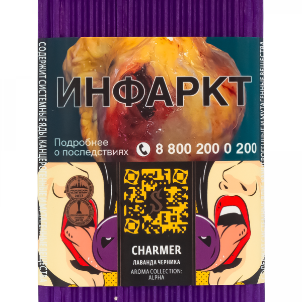 Табак для кальяна Satyr Aroma Line - Charmer (Лаванда и Черника) 100гр фото