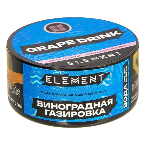 Табак для кальяна Element Вода - Grape Drink NEW (Виноградная Газировка) 25гр фото