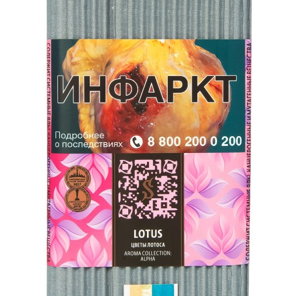Табак для кальяна Satyr - Lotus (Цветы Лотоса) 100гр фото