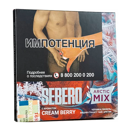 табак для кальяна Sebero Arctic Mix — Cream Berry (Крем Берри) 60гр фото