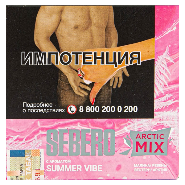 табак для кальяна Sebero Arctic Mix —  Summer Vibe (Саммер Вайб) 60гр фото