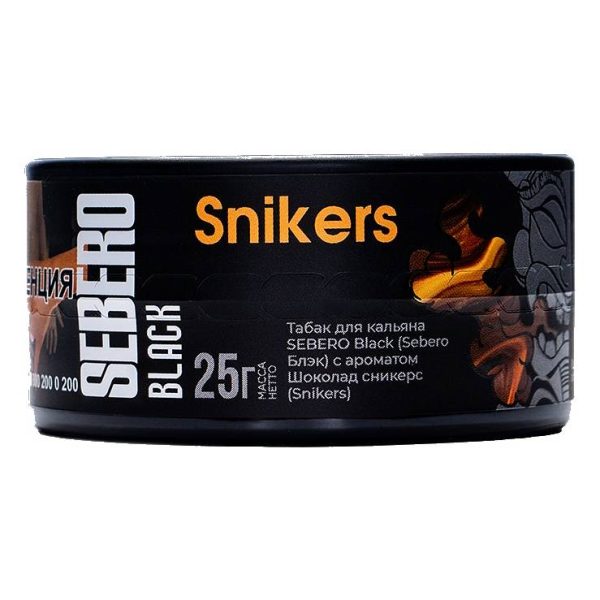 Табак для кальяна Sebero Black - Snikers (Шоколад Сникерс) 25гр фото
