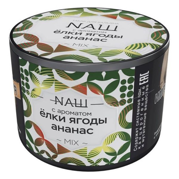 Табак для кальяна Naш - Ёлки Ягоды Ананас 40 гр фото