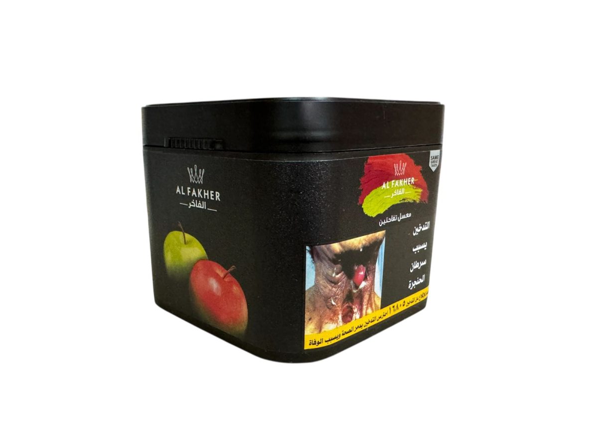 Табак для кальяна Al Fakher — Two Apples (Двойное Яблоко) 250гр фотография 1