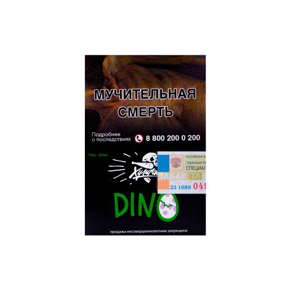 Табак для кальяна Хулиган - DINO (Мятная жвачка) 25гр фото