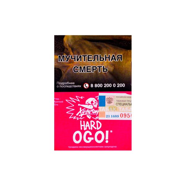 Табак для кальяна Хулиган Крепкий - OGO (Сакура с маракуйей) 25гр фото