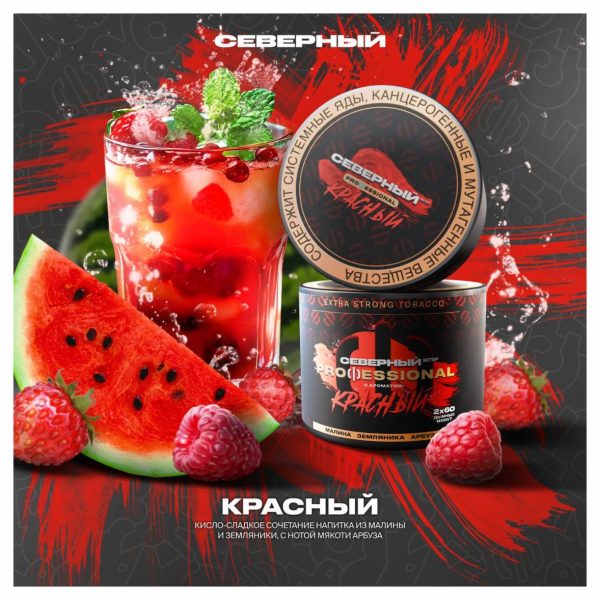 Табак для кальяна Северный Professional - Красный 40гр фото