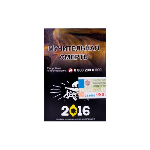 Табак для кальяна Хулиган - 2016 (Лимонный пирог) 25гр фото
