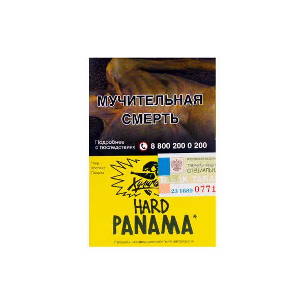 Табак для кальяна Хулиган Крепкий - Panama (Фруктовый микс) 25гр фото