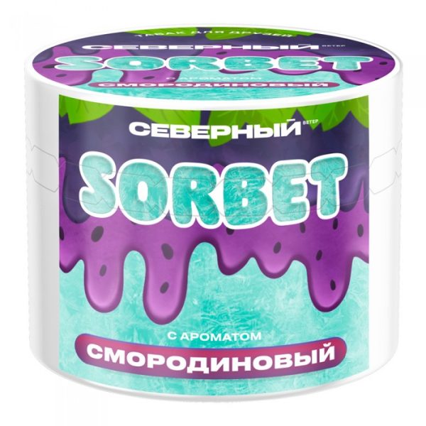 Табак для кальяна Северный - Смородиновый Сорбет 40гр фото
