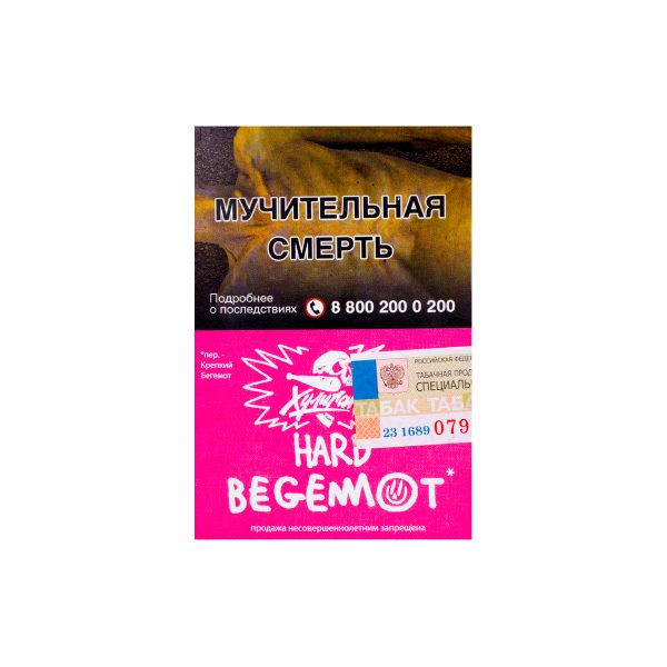 Табак для кальяна Хулиган Крепкий - BEGEMOT (Бергамот с мандарином) 25гр фото