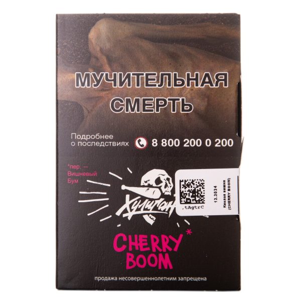 Табак для кальяна Хулиган - Cherry Boom (Кислая Вишня) 25гр фото