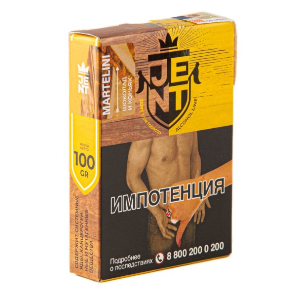 Табак для кальяна JENT - Martelini (Шоколад и коньяк) 100гр фото