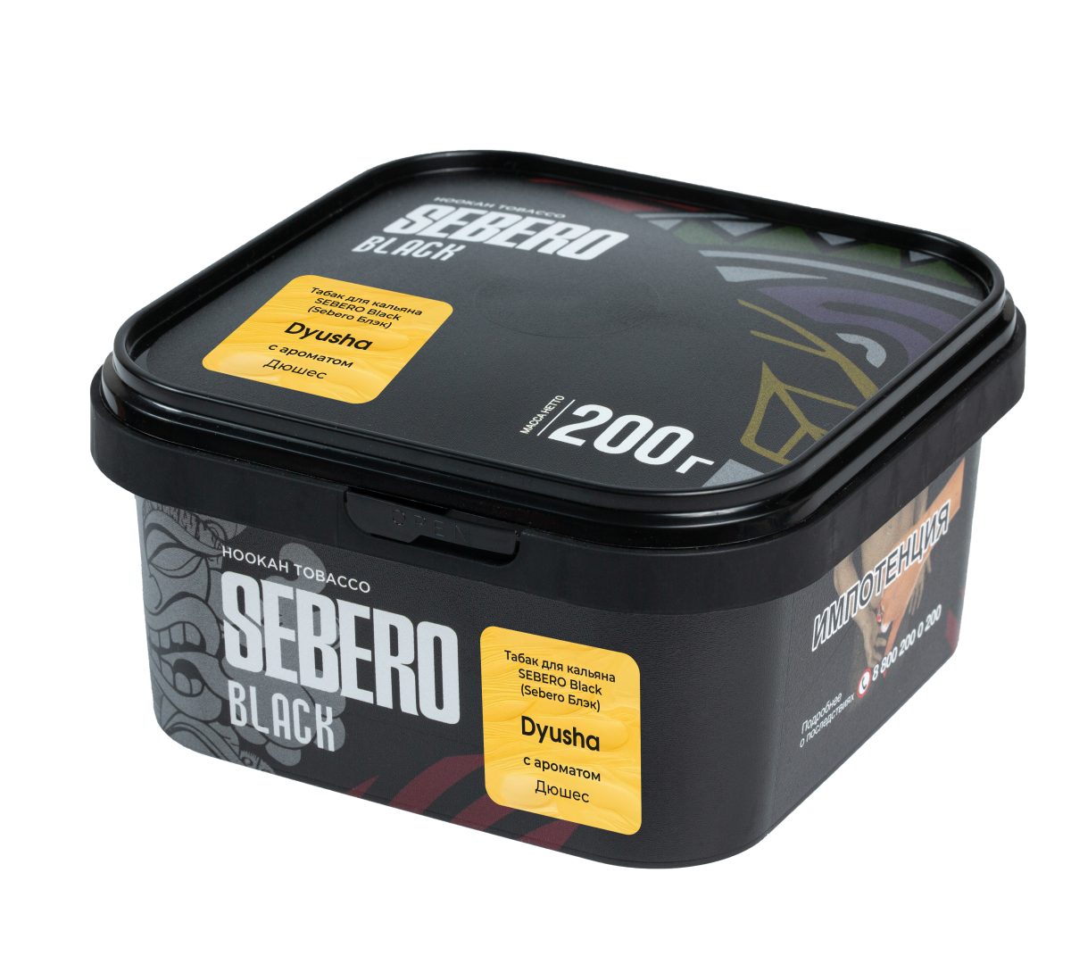 Табак для кальяна Sebero Black - Dyusha (Дюшес) 200гр фотография 1