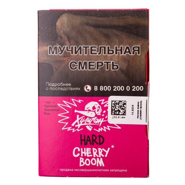 Табак для кальяна Хулиган Крепкий - Cherry Boom (Кислая Вишня) 25гр фото