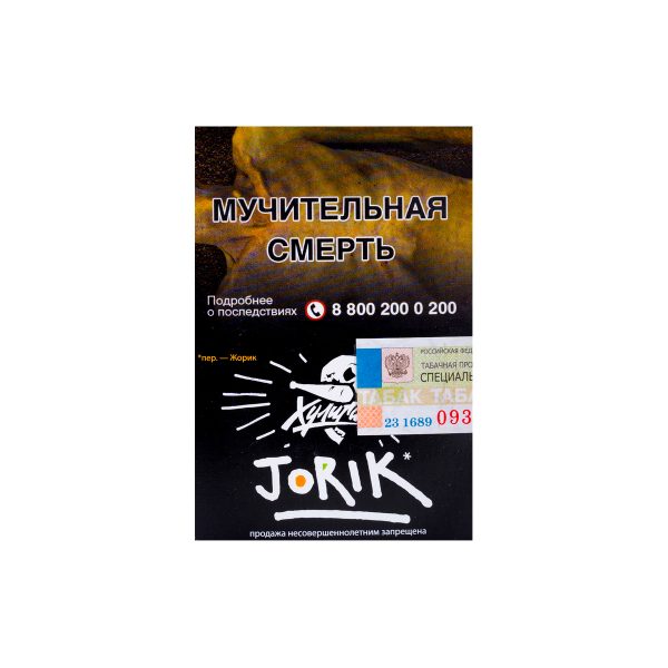Табак для кальяна Хулиган - Jorik Грейпфрут Крыжовник) 25гр фото
