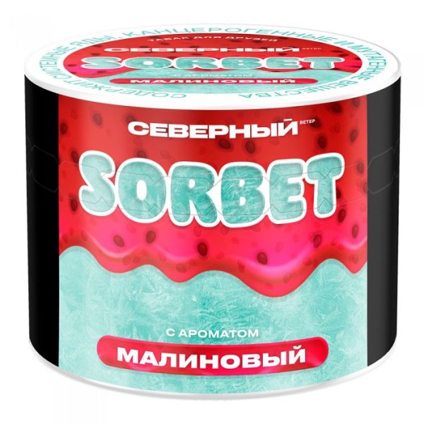 Табак для кальяна Северный - Малиновый Сорбет 40гр фото
