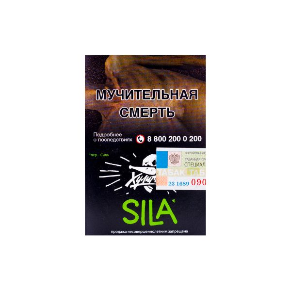 Табак для кальяна Хулиган - Sila (Виноградный огурец) 25гр фото